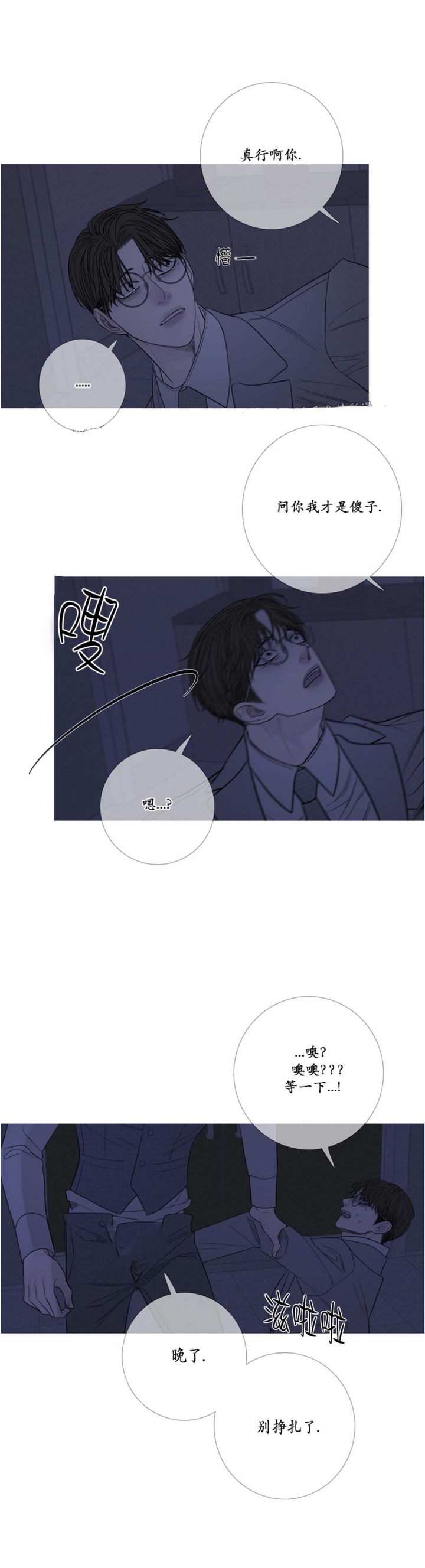 异界关系韩国漫画漫画,第29话4图