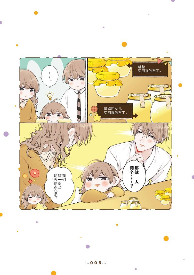 反差萌虚拟主播盘点漫画,第10话5图