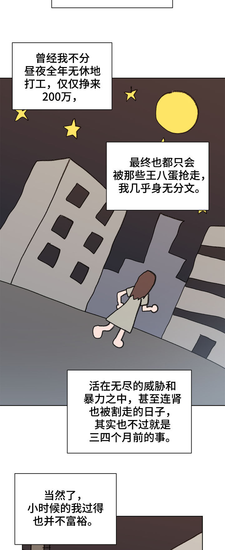 第21章：呼唤2