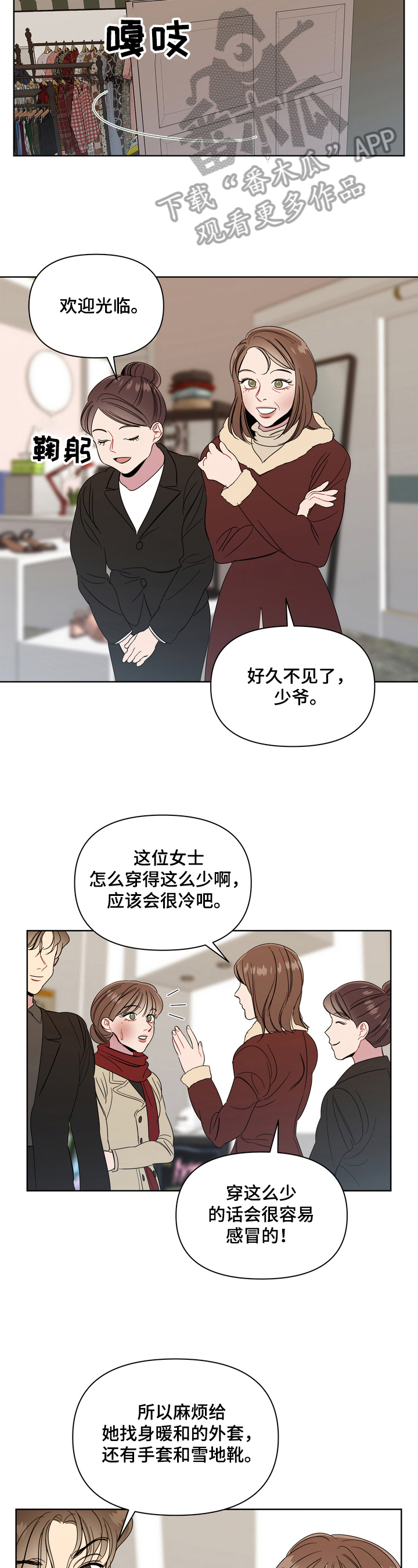 天堂服务端漫画,第12章：生气2图