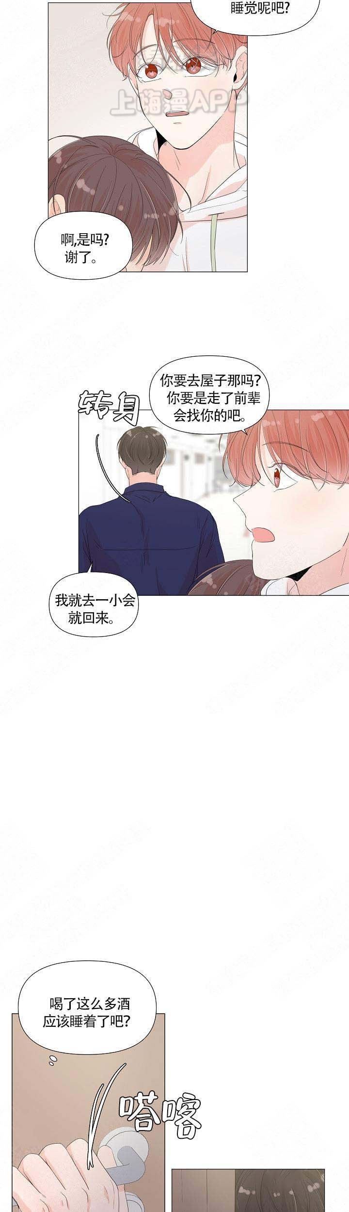 第54话2