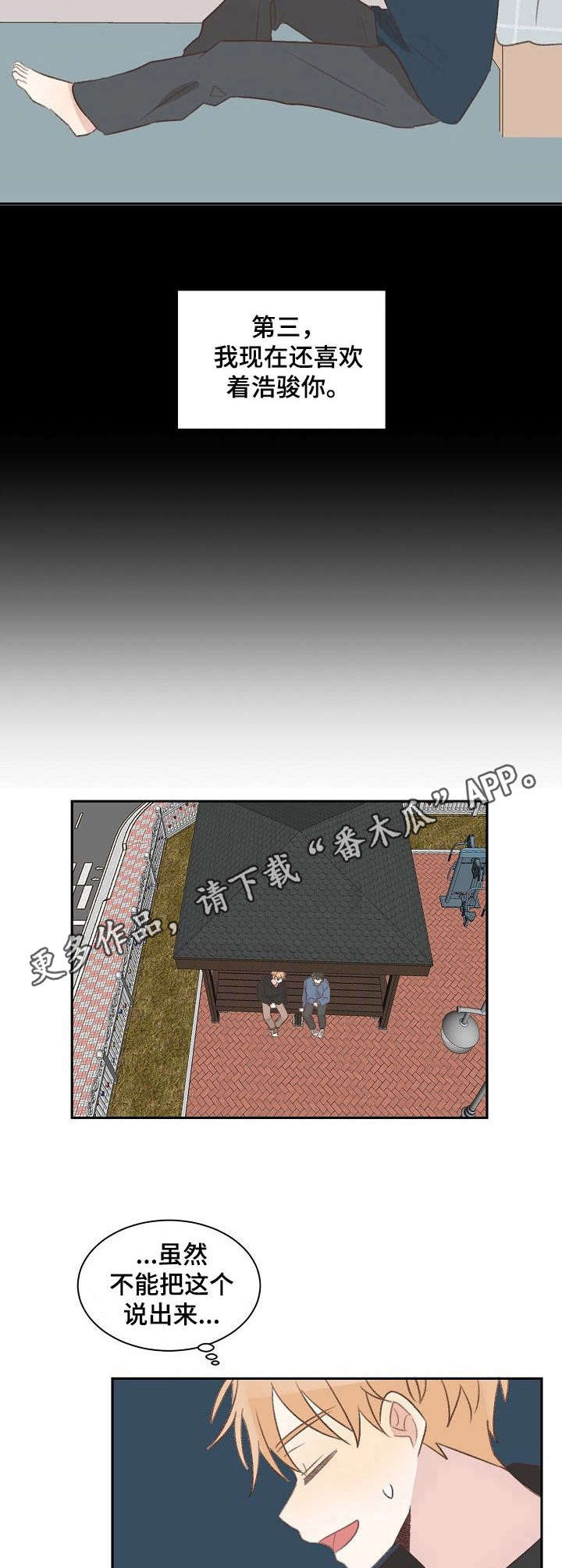 第26章：初心不变4