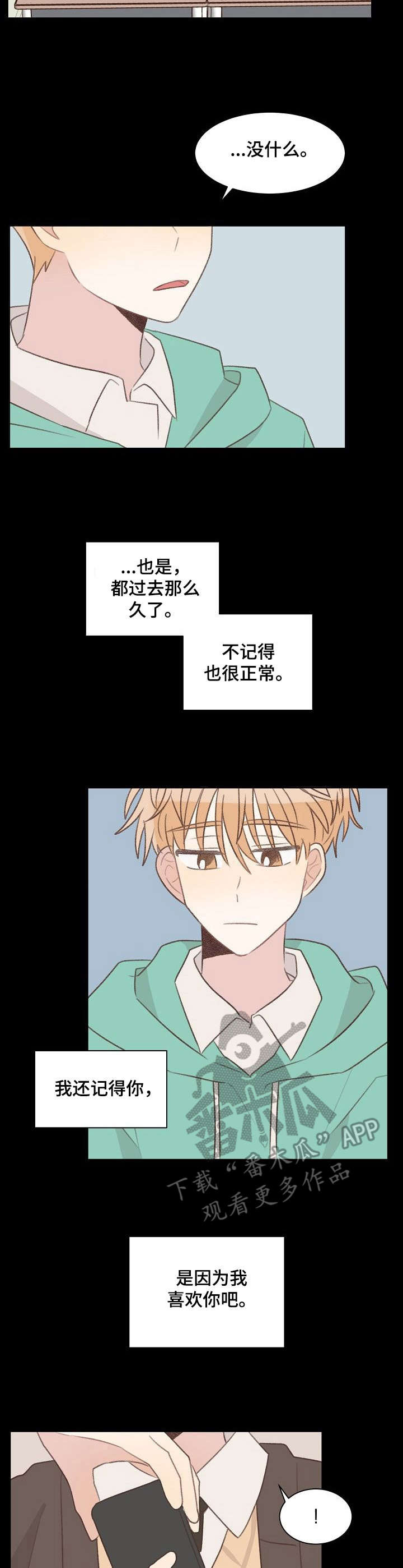第25章：重逢4