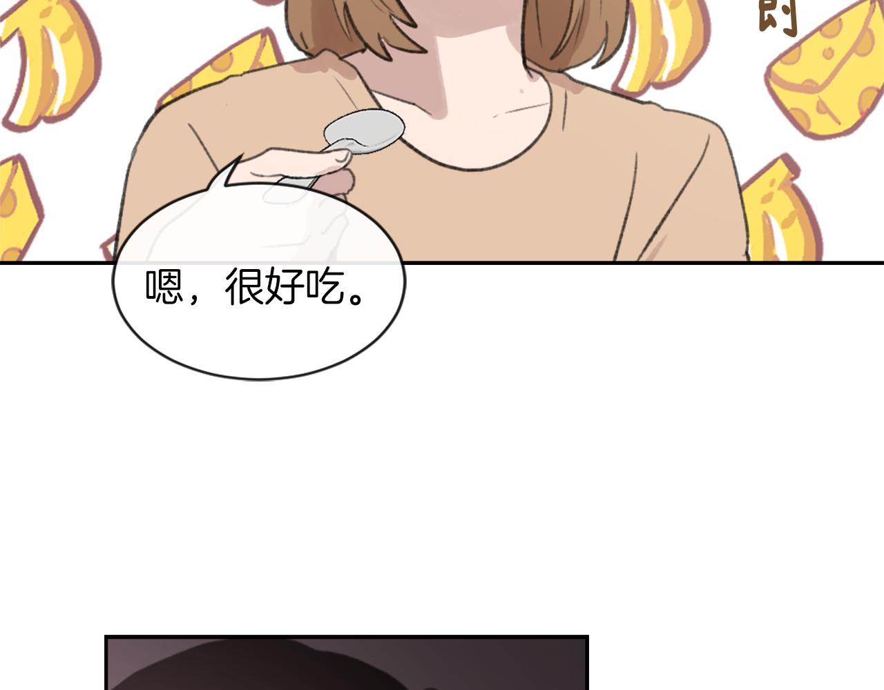 魔王育成计划游戏漫画,第65话 全体出动3图