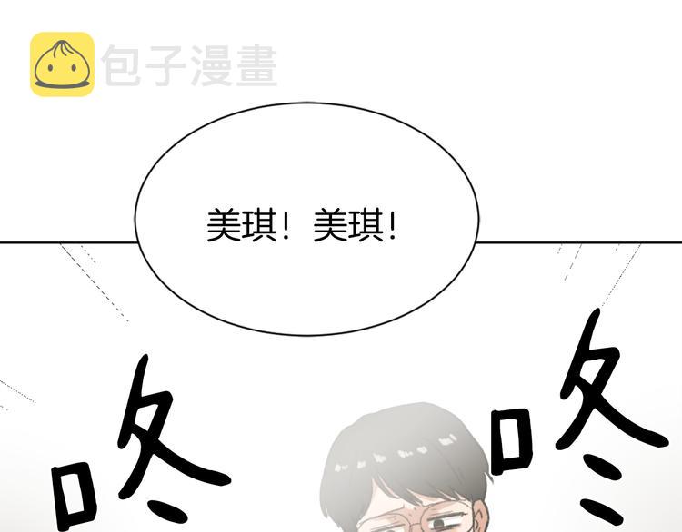 魔王育成日记小说漫画,第20话 假扮男友1图
