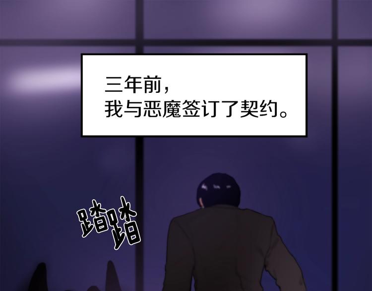 魔王育成日记小说漫画,第4话 灵魂买卖5图