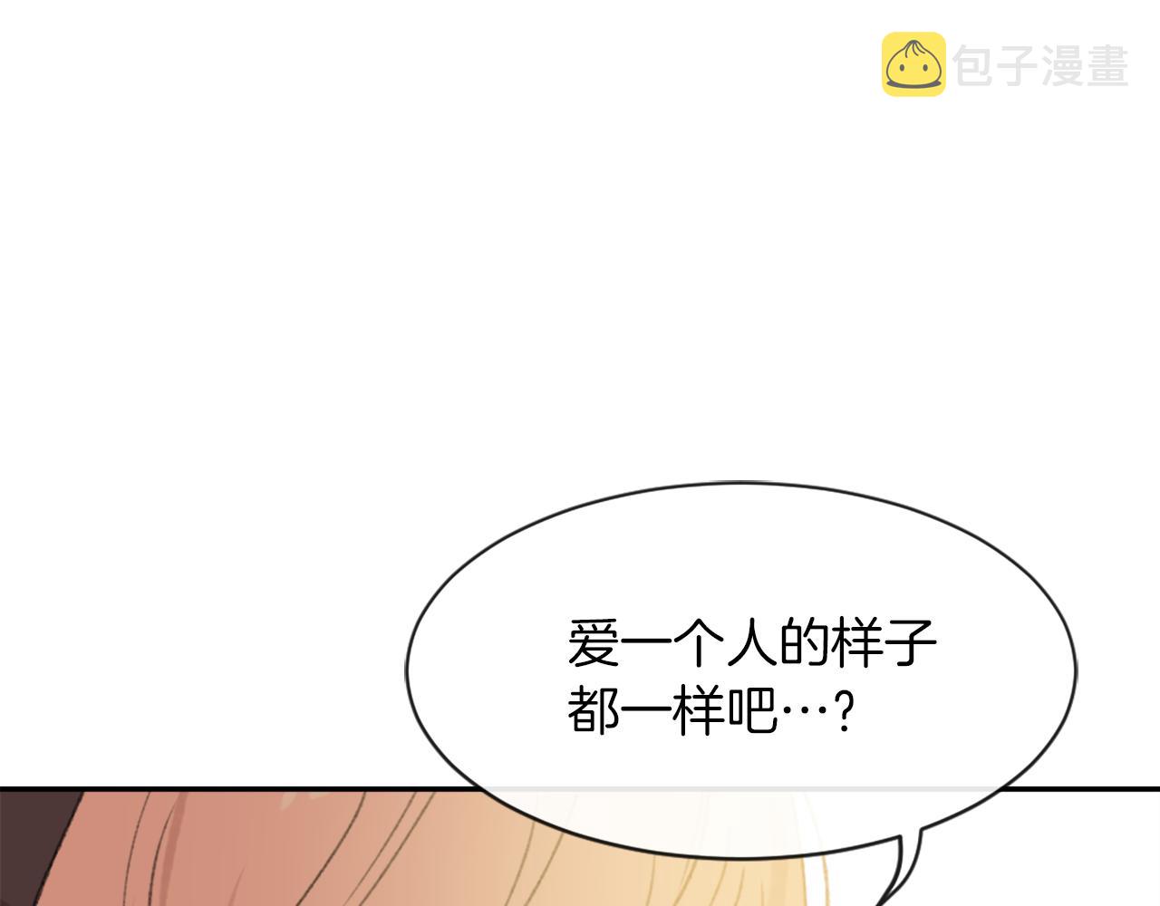 魔王育儿经漫画,第69话 大团圆3图
