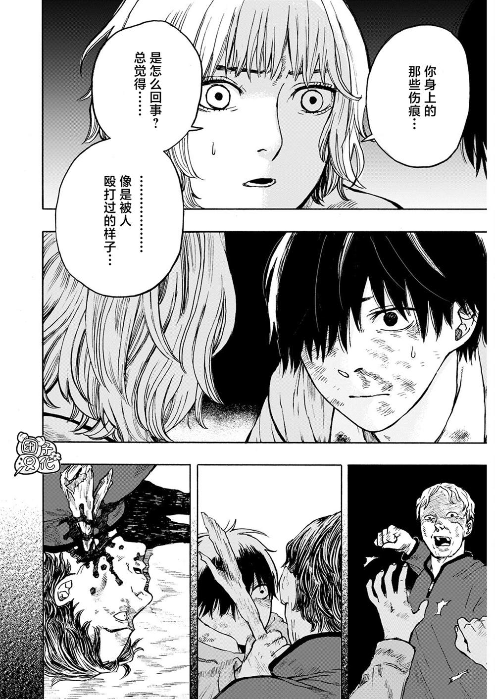 第3话3