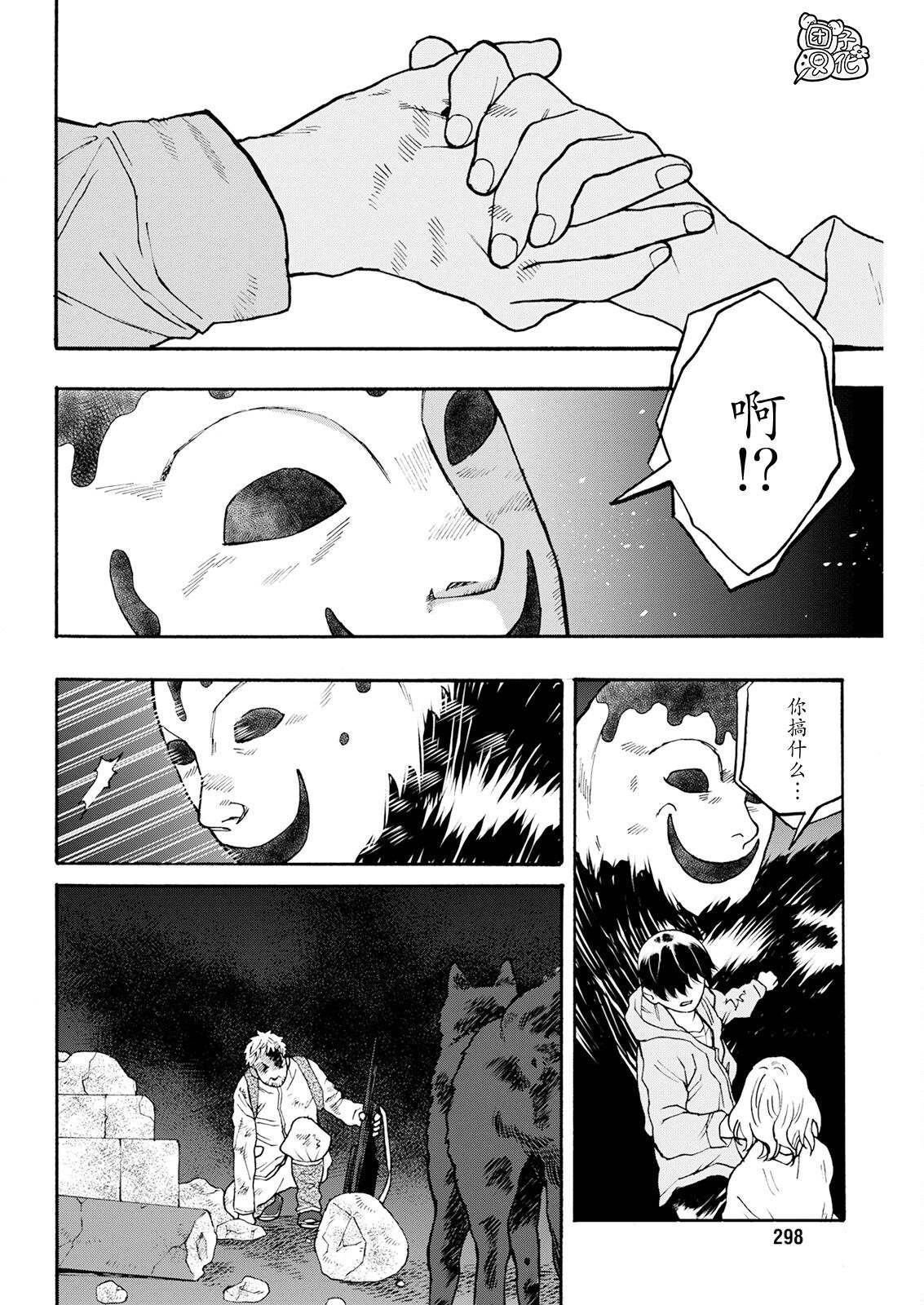 第19话4