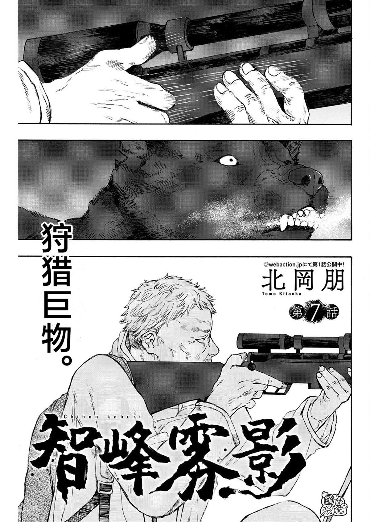 第7话0
