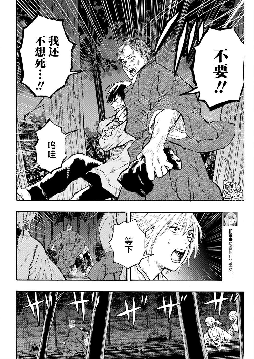 第17话3