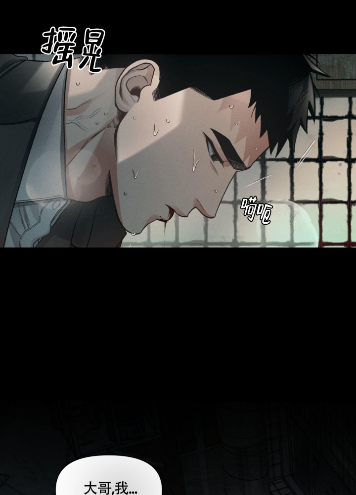 沉默的凶手小说漫画,第9话4图