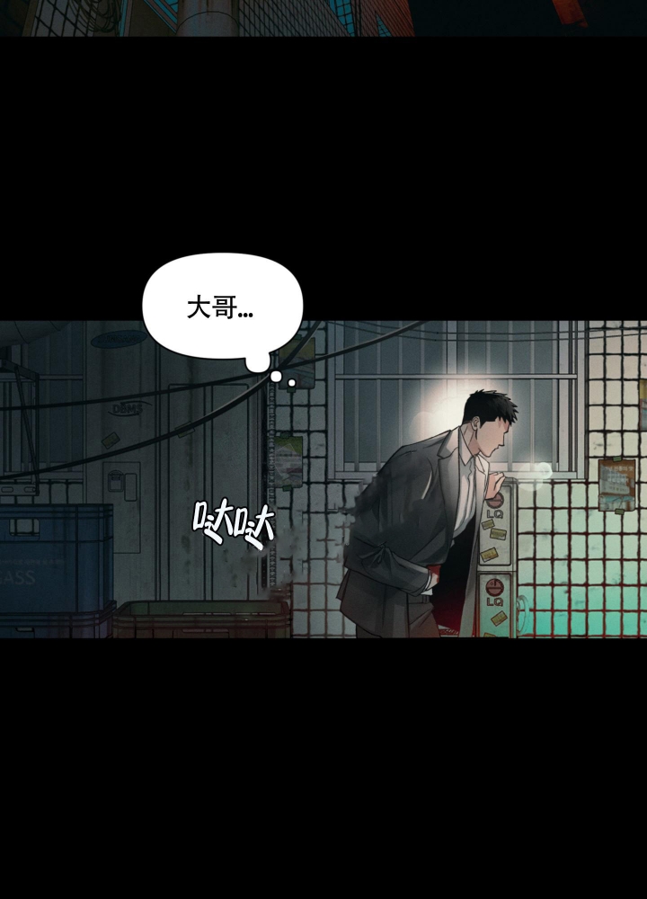 沉默的凶手小说漫画,第9话3图