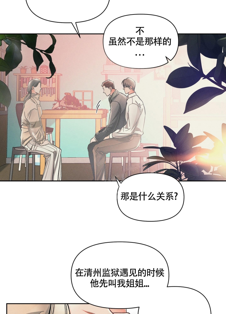 沉默的羔羊2未删减版免费观看漫画,第17话2图
