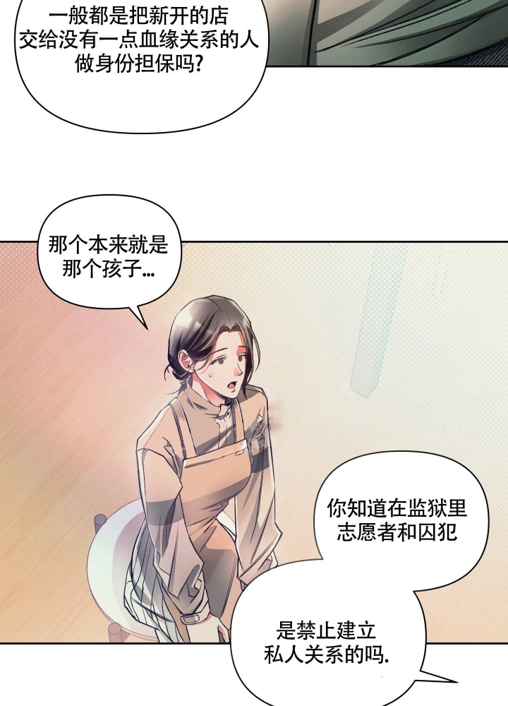 沉默的羔羊2未删减版免费观看漫画,第17话4图