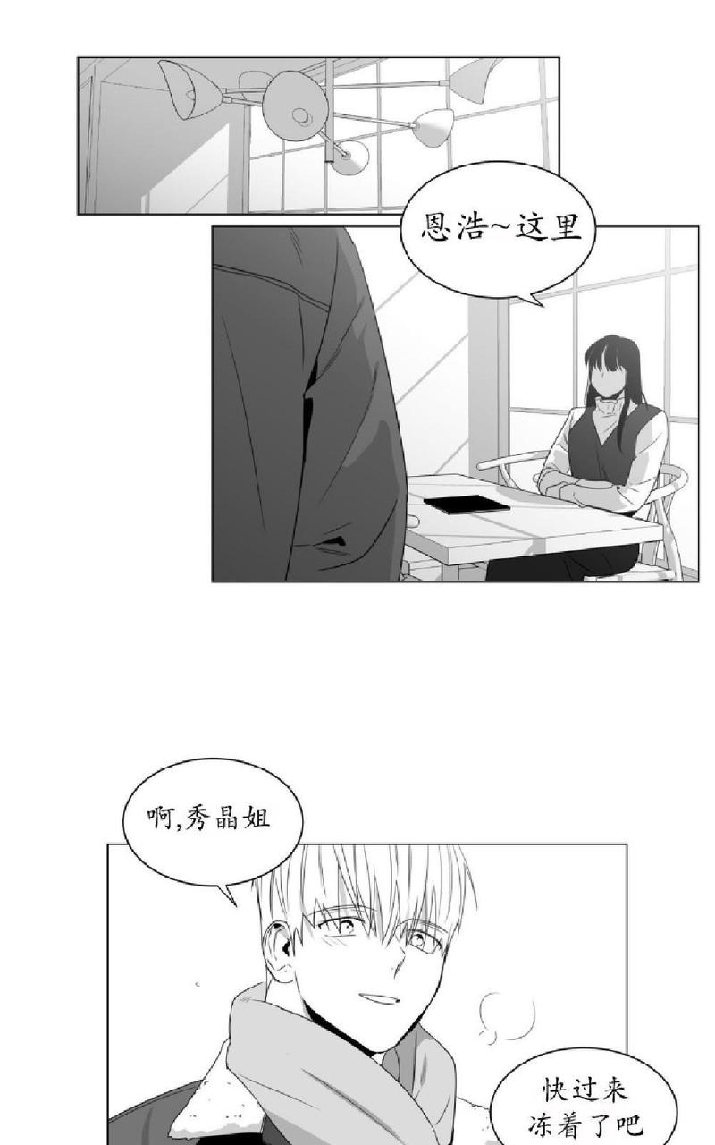 爱慕的句子唯美简短漫画,第62话1图