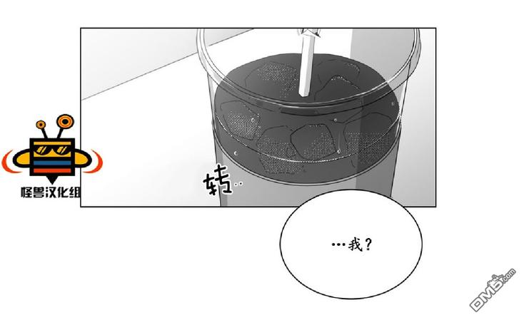 爱慕的少年的作者漫画,第6话4图
