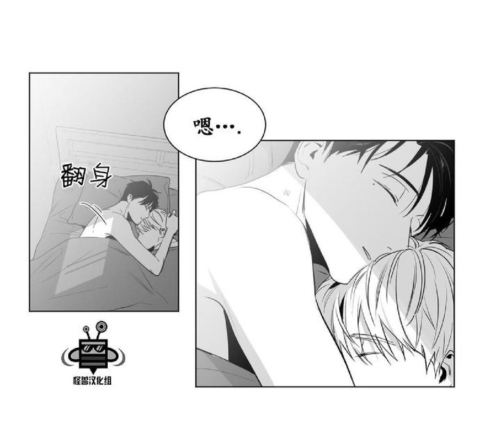 爱慕的句子唯美简短漫画,第17话2图