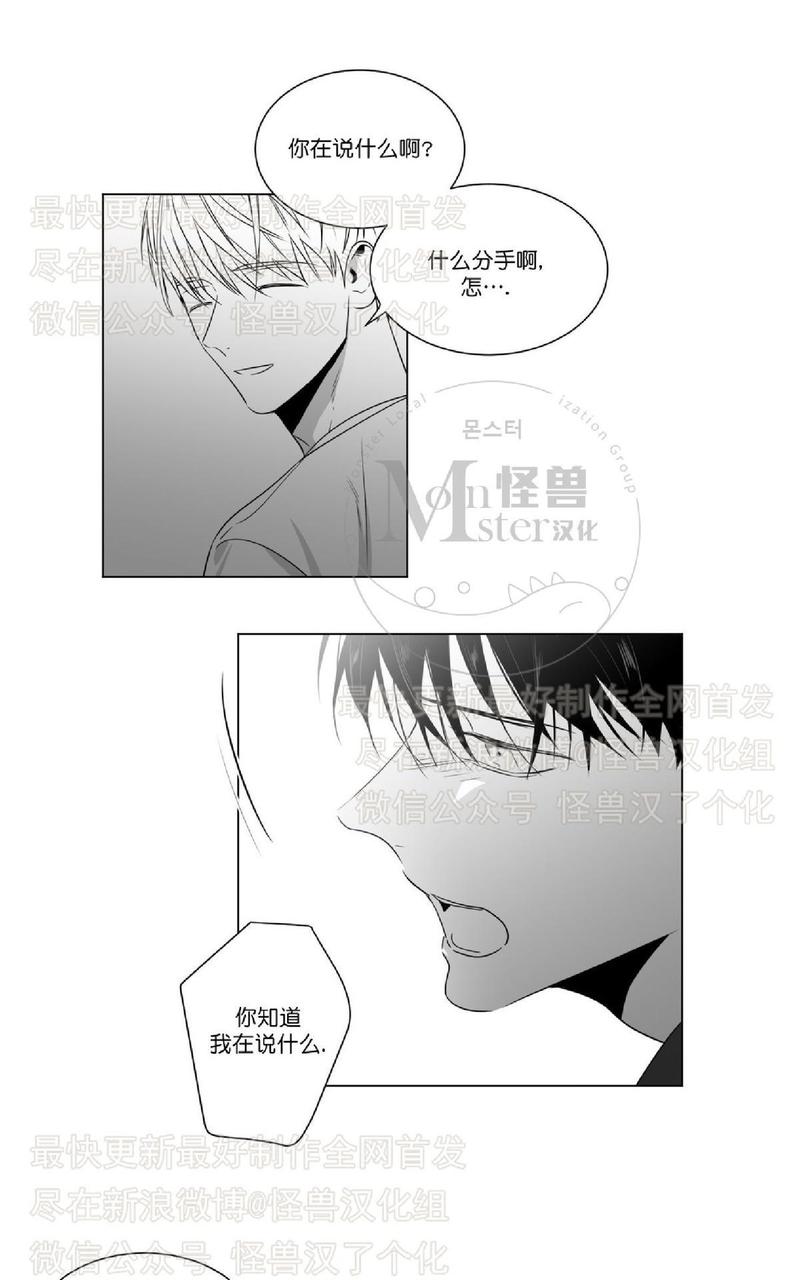 爱慕的句子唯美简短漫画,第45话4图