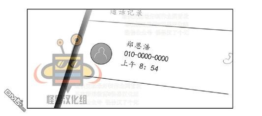 爱慕的愿景漫画,第10话4图