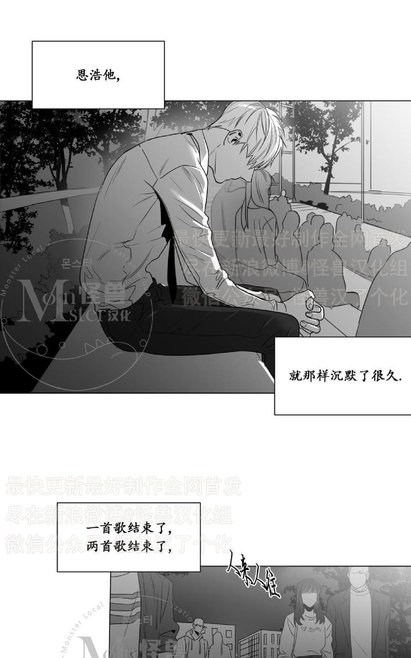爱慕的句子唯美简短漫画,第34话3图