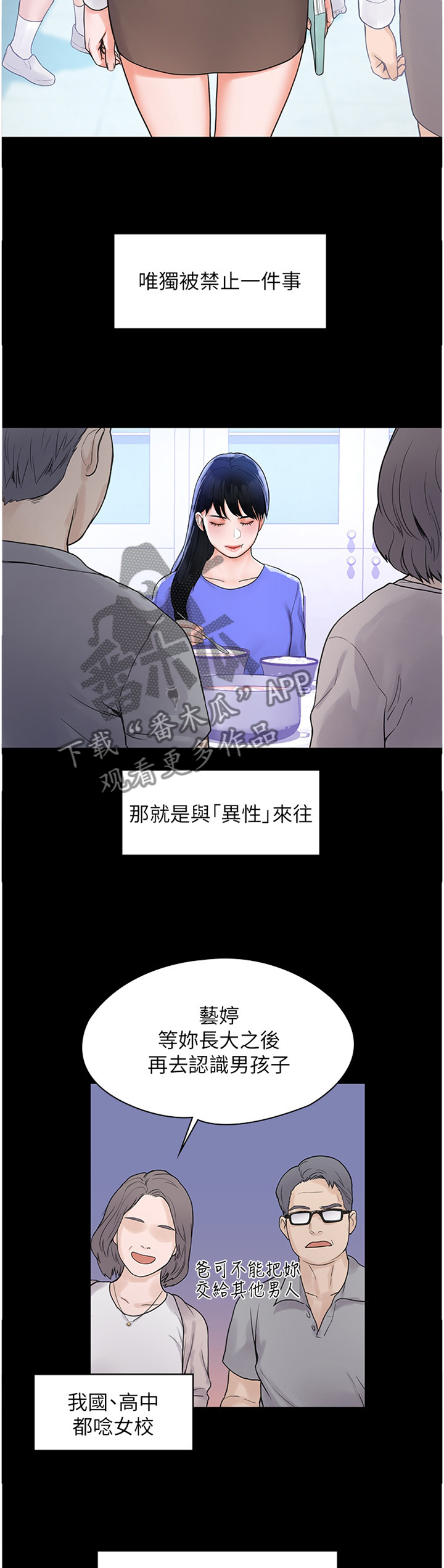 第12章：不同层次1
