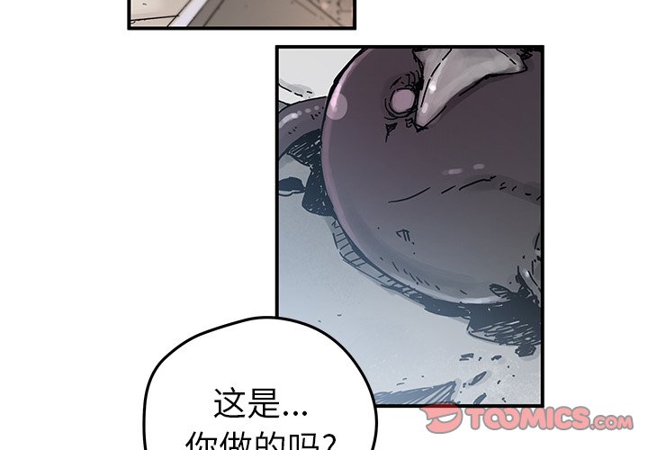 秘密组织什么意思漫画,第 44 话2图