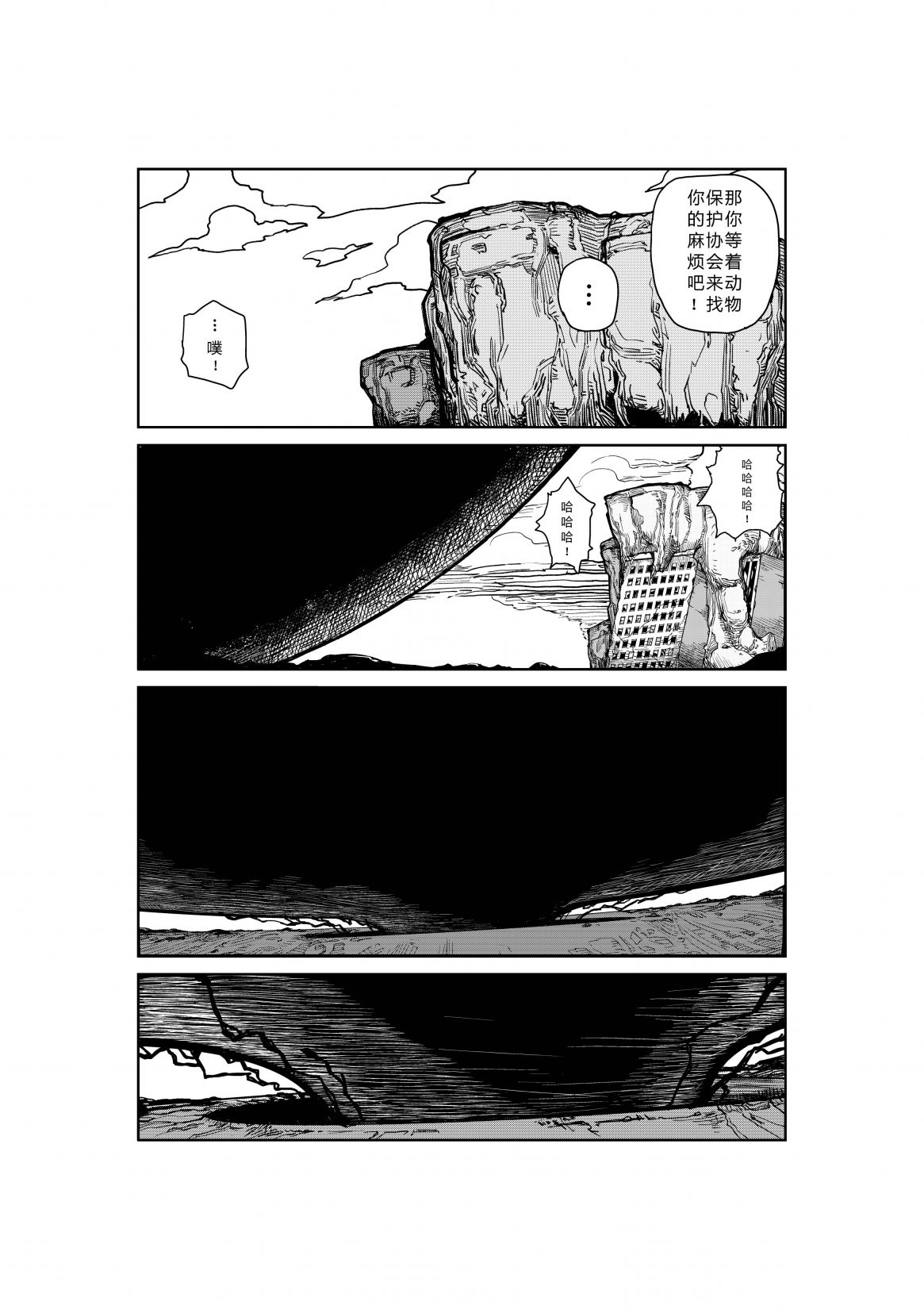 超短篇读书笔记漫画,无题0014图
