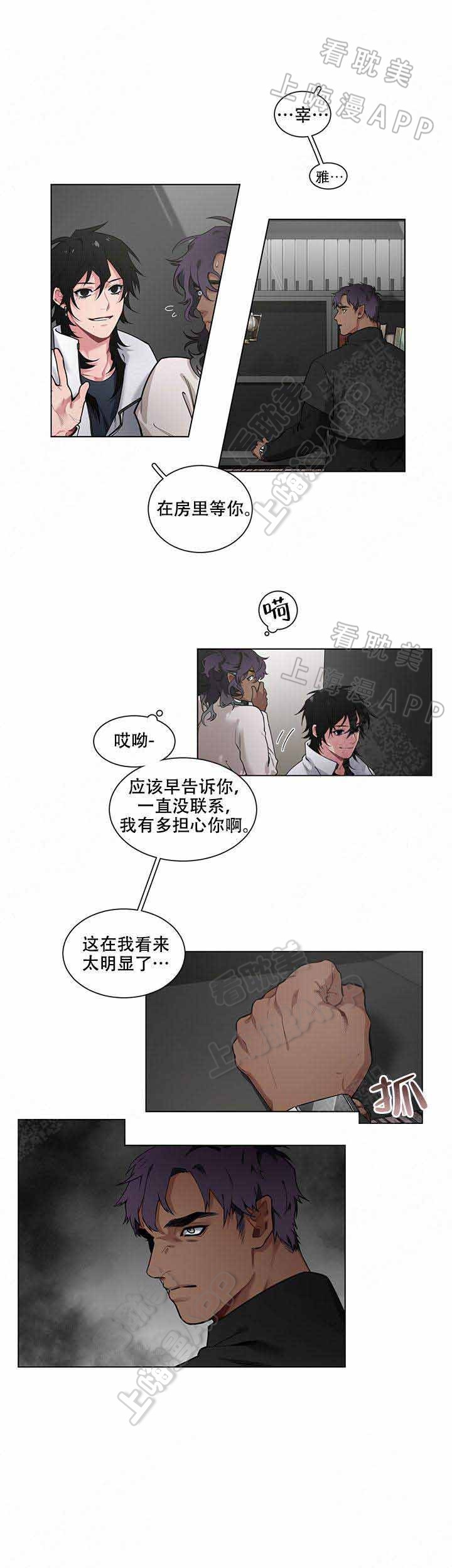 假期结束发朋友圈的句子漫画,第12话3图