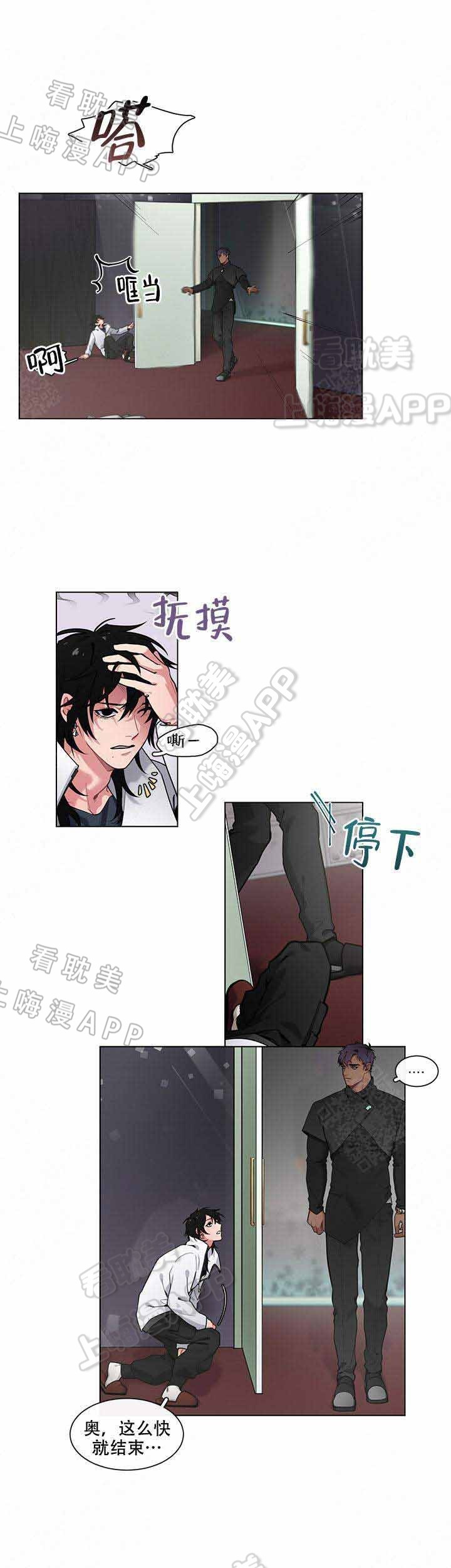 假期结束发朋友圈的句子漫画,第12话5图