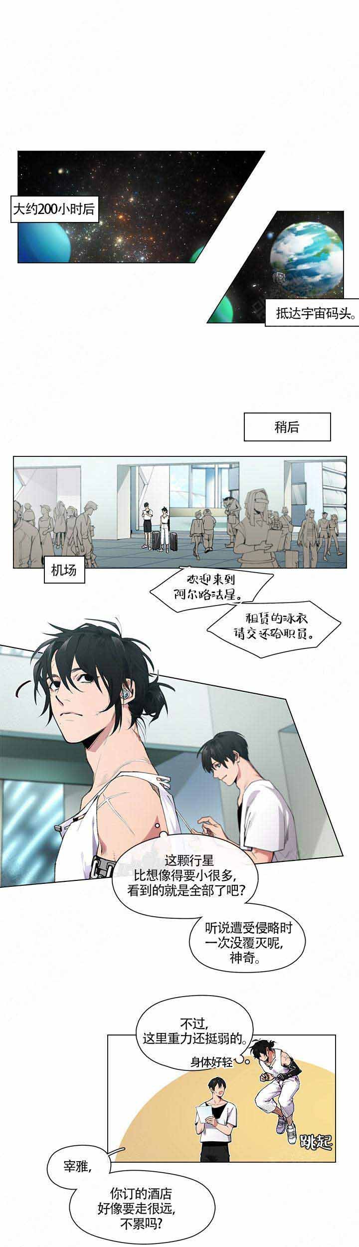 假期高速免费规定漫画,第1话4图