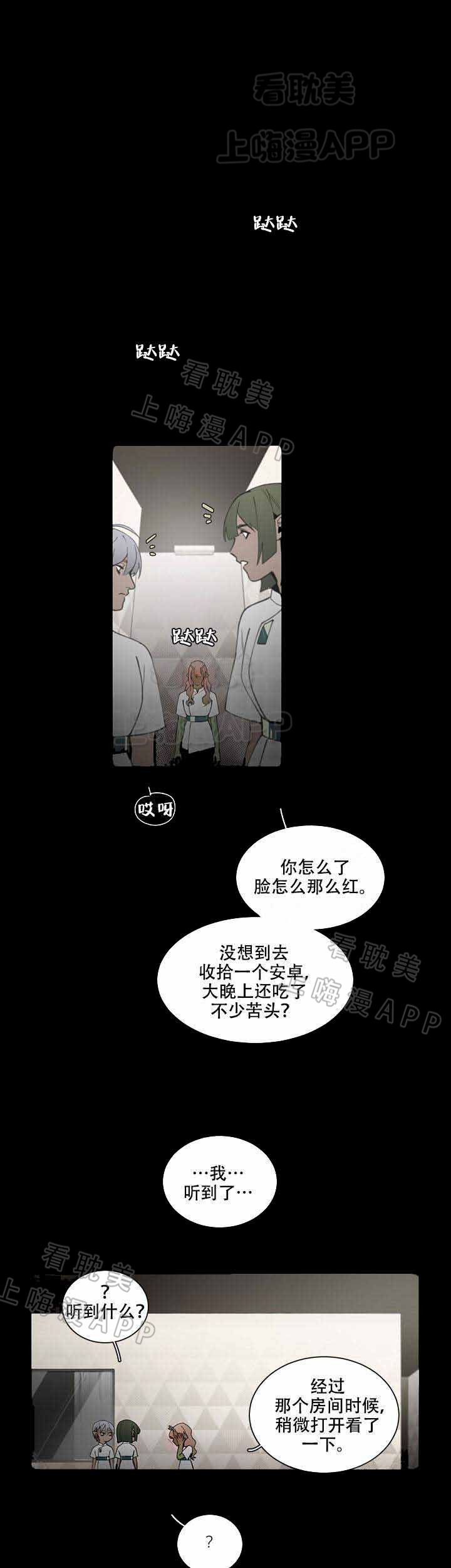 假期结束图片漫画,第7话1图