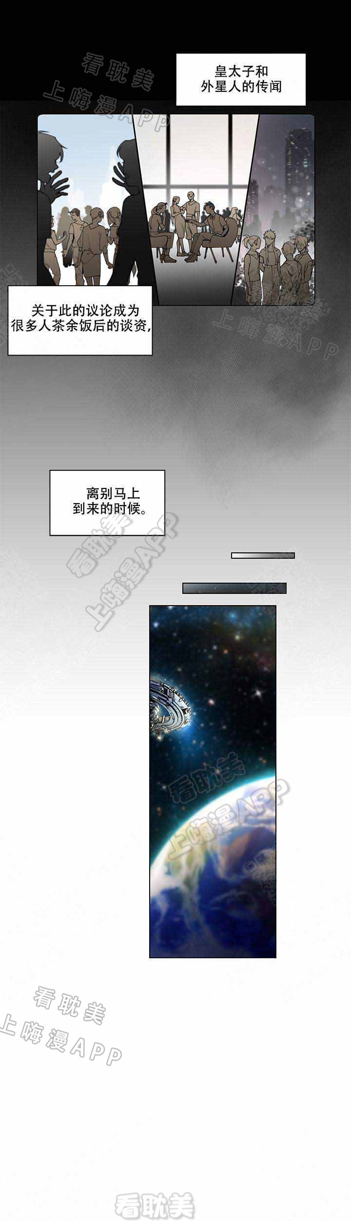 假期结束图片漫画,第7话5图
