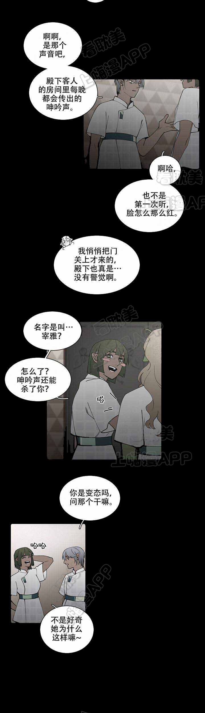 假期结束图片漫画,第7话2图