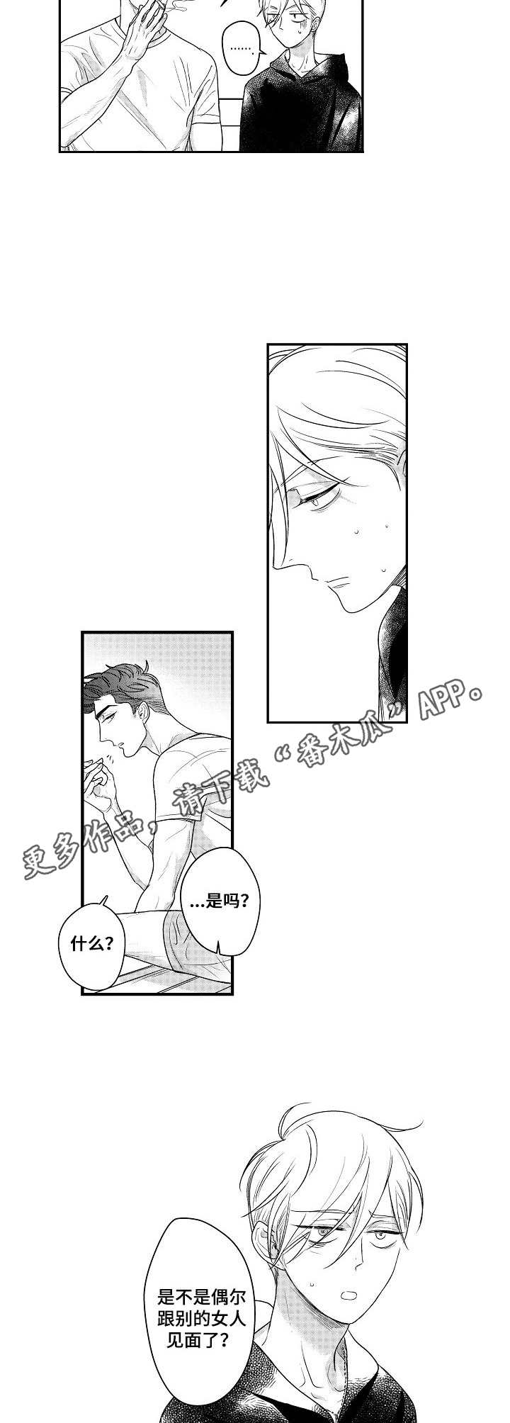 第17章：真是够了4