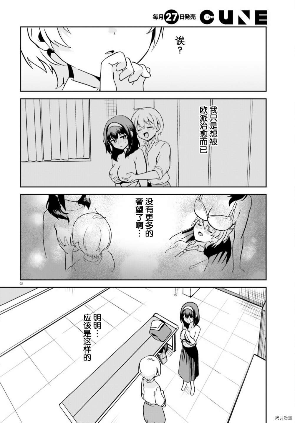 第52话3