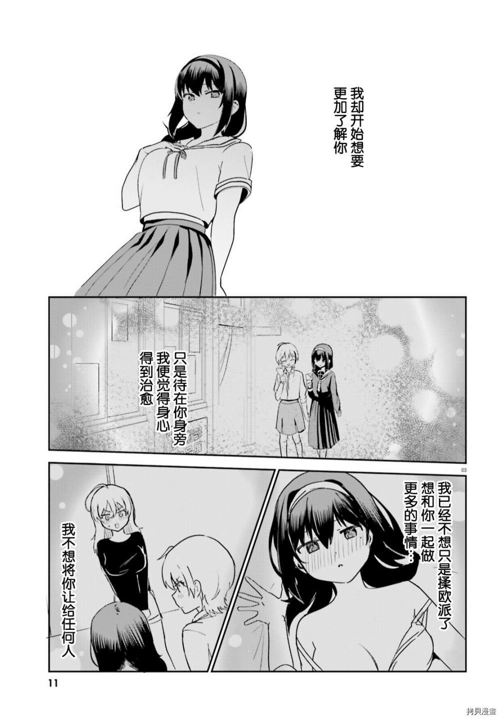第52话4