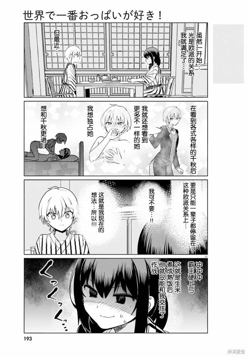 第55话2