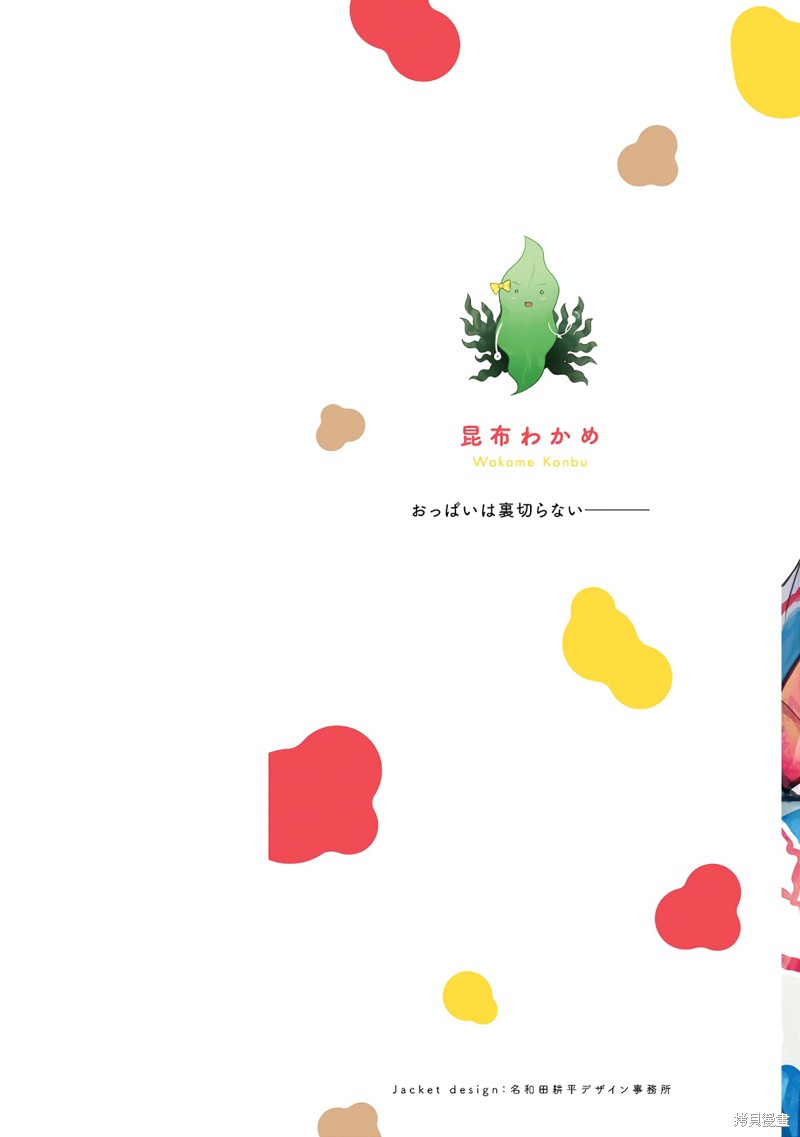 04卷番外1