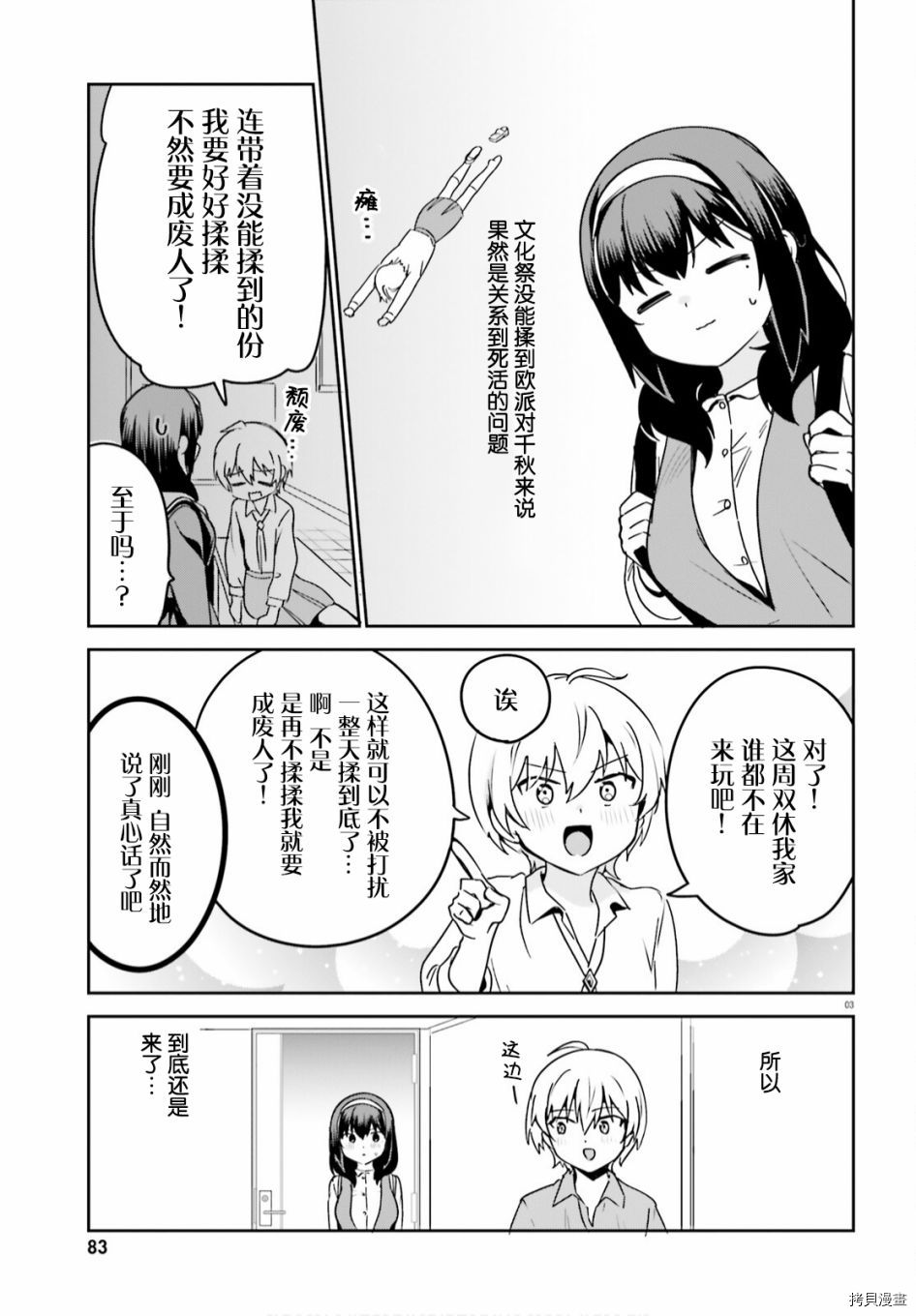 第47话2