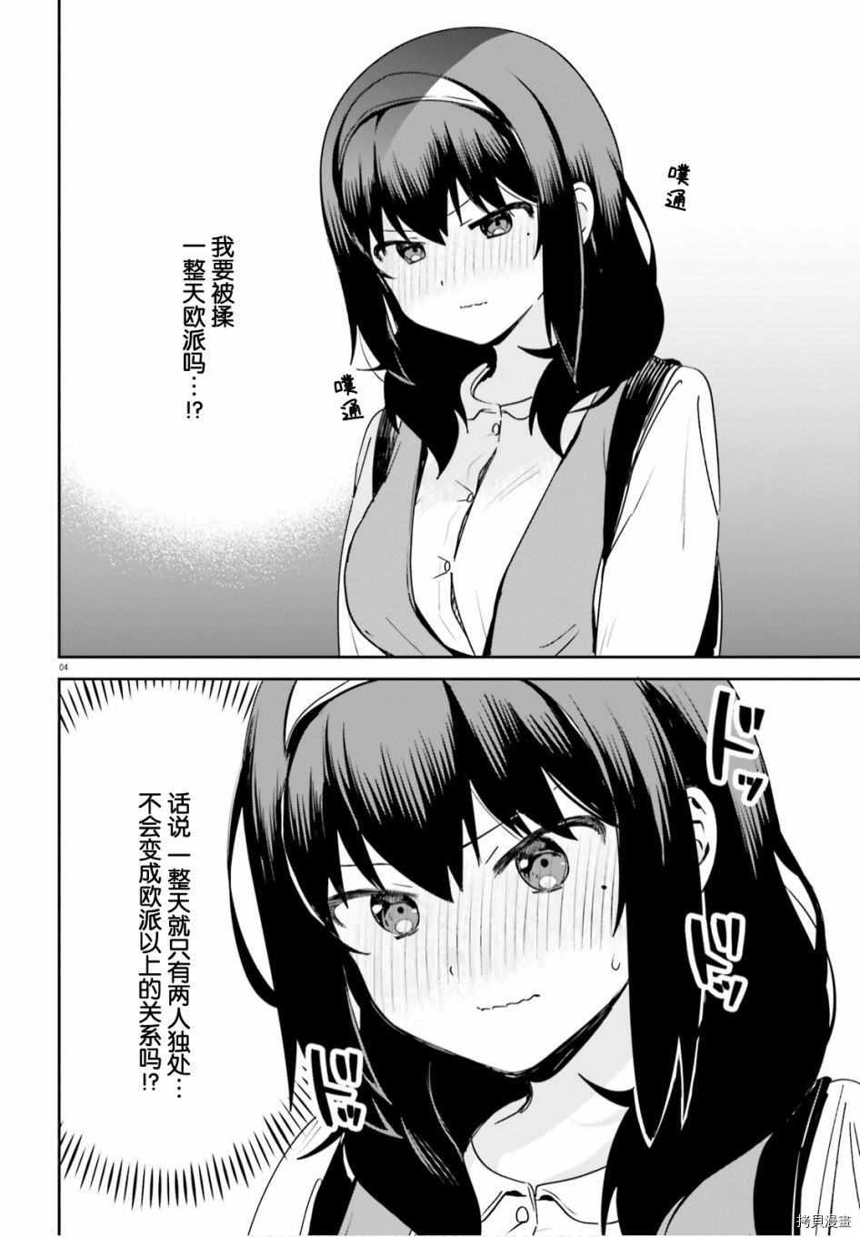 第47话3