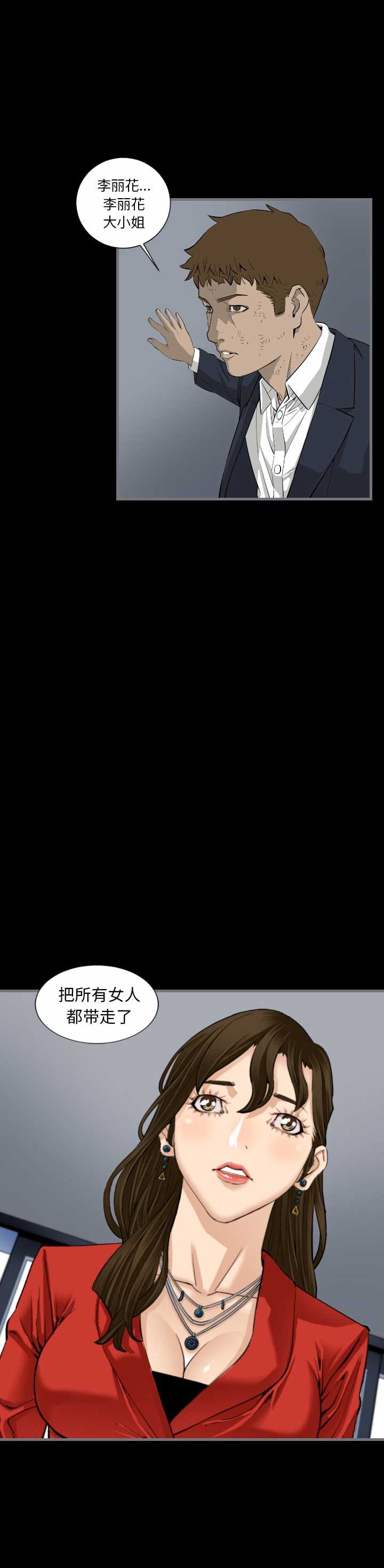 独苗犬漫画,第17话2图