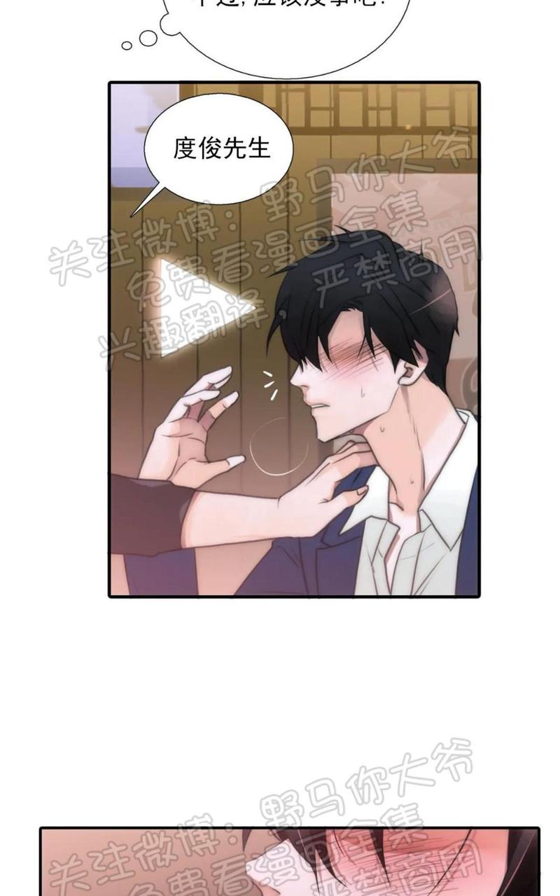第40话番外44