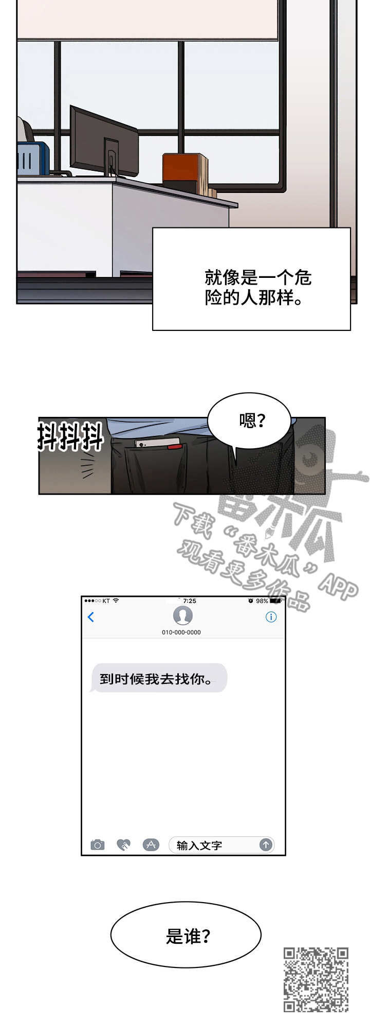 第24章：出现4