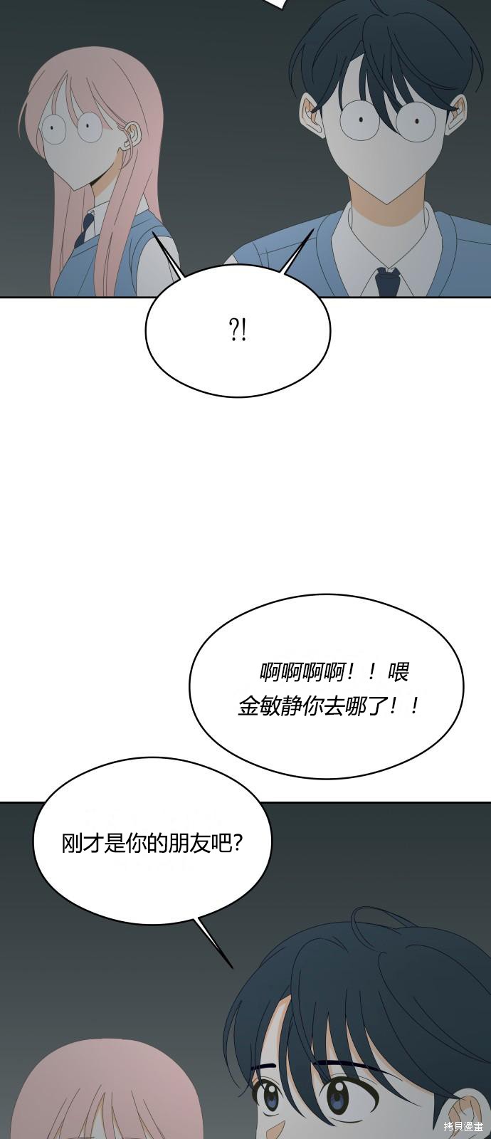 第40话4