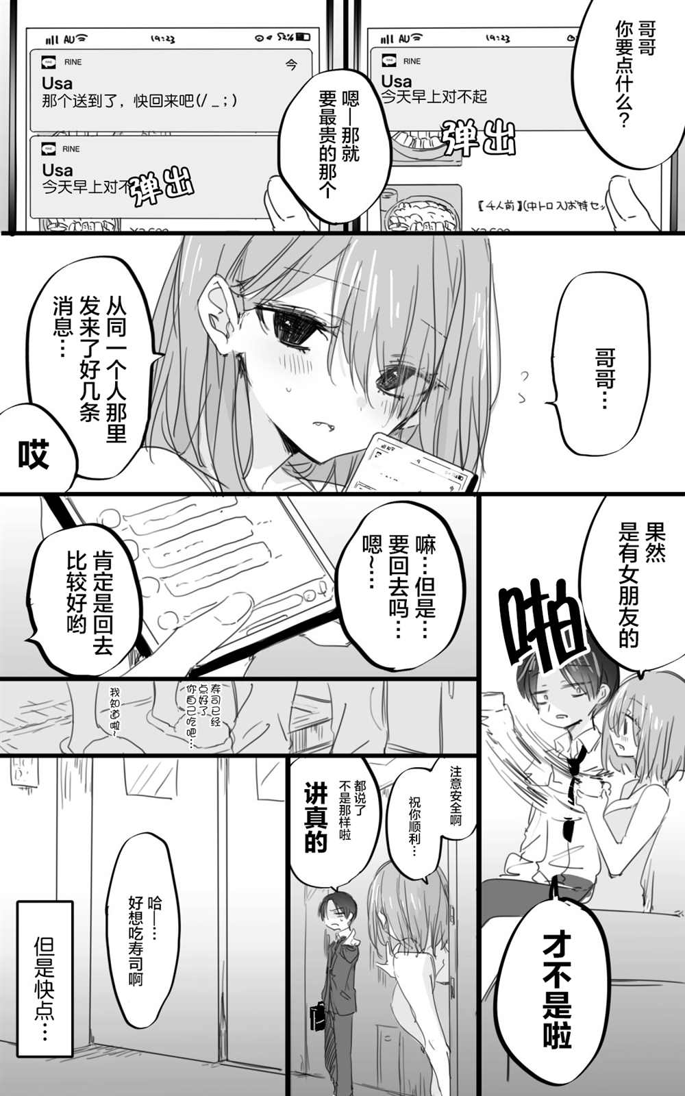 老师青春随笔漫画,-女装154图