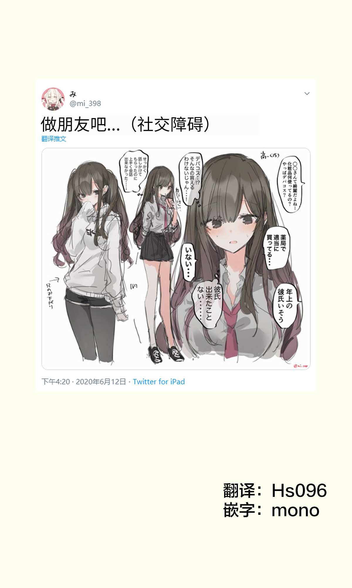 老师青春随笔漫画,做朋友吧-11图