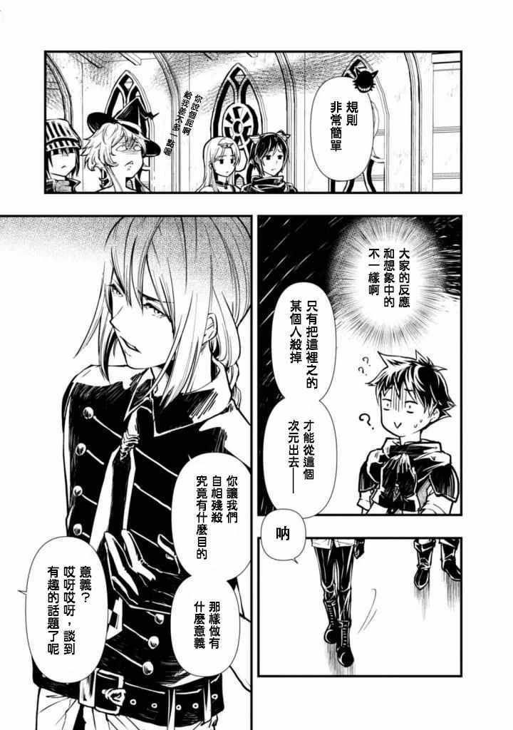 异世界勇者安卓和ios漫画,第2话3图