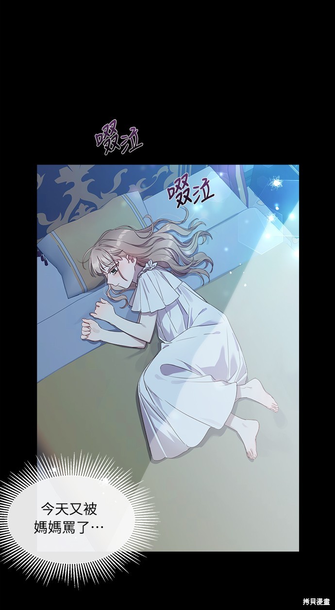 当善良的人不再善良漫画,第9话1图