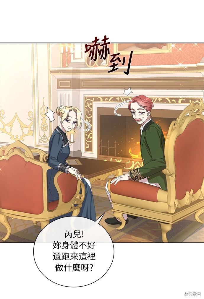 姐不拽吖漫画,第12话3图